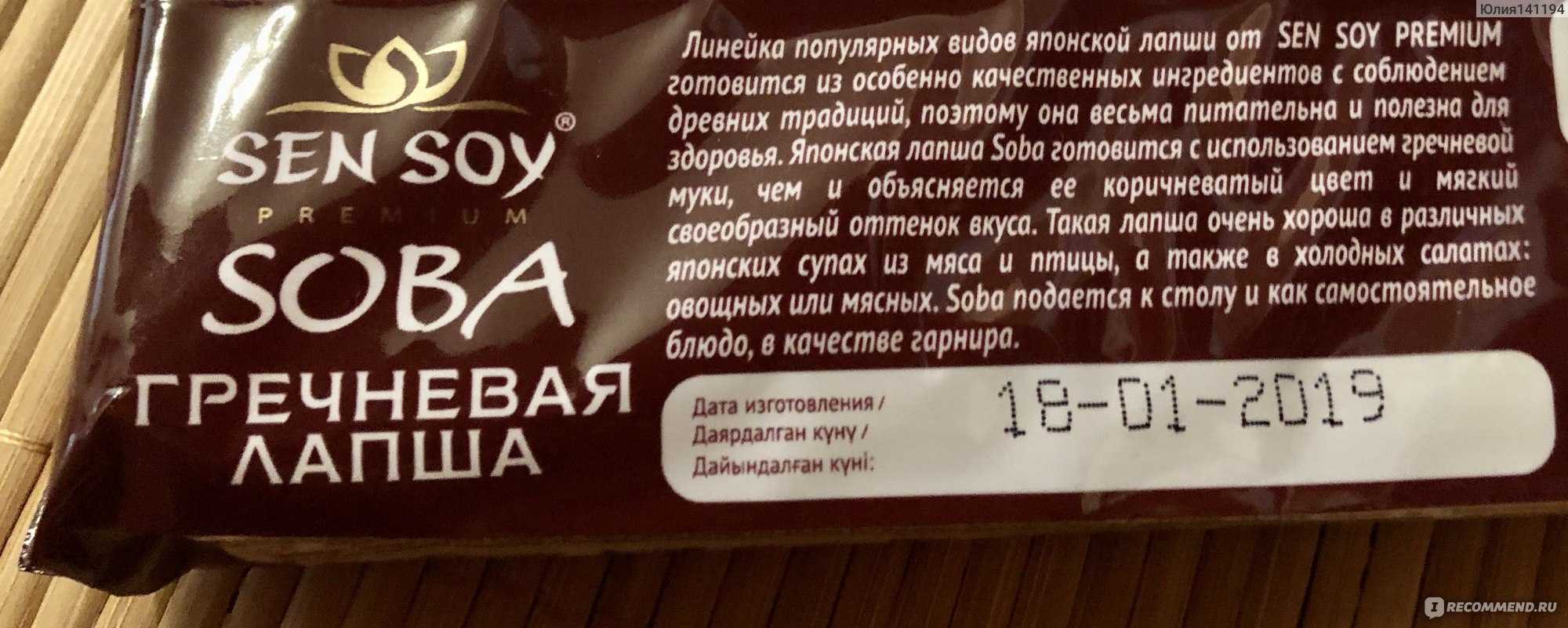 Лапша соба 🥡 история, виды, состав, калорийность, рецепты | гречневая лапша