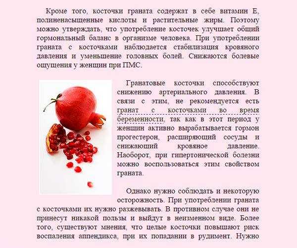 Можно ли гранат (гранатовый сок) при диабете: 1, 2 типа, при повышенном сахаре, польза и вред для диабетиков