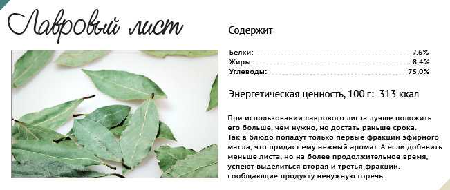 Лавровый лист «  edabro
