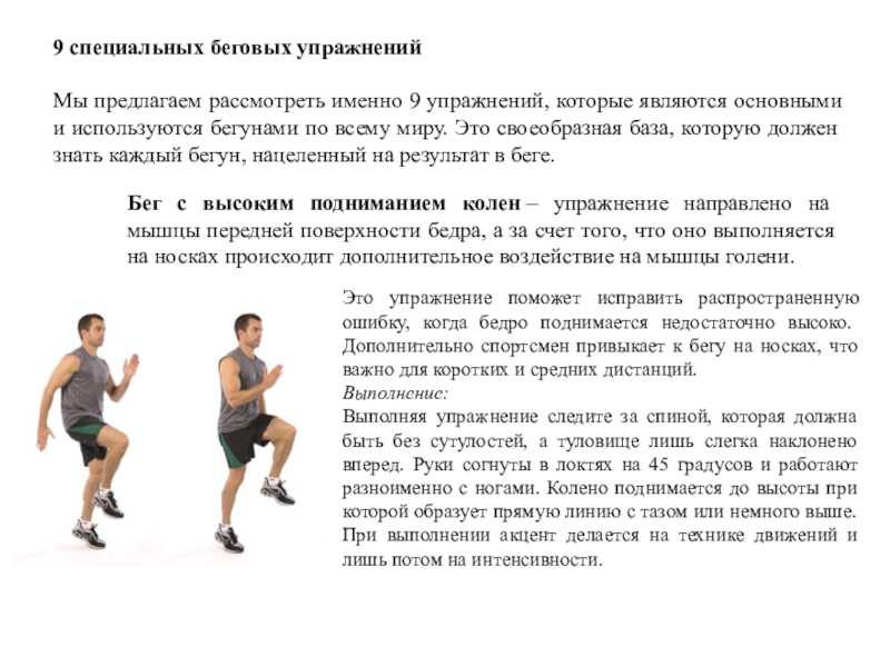 Виды профессионального и любительского бега — выбираем тренировку по душе