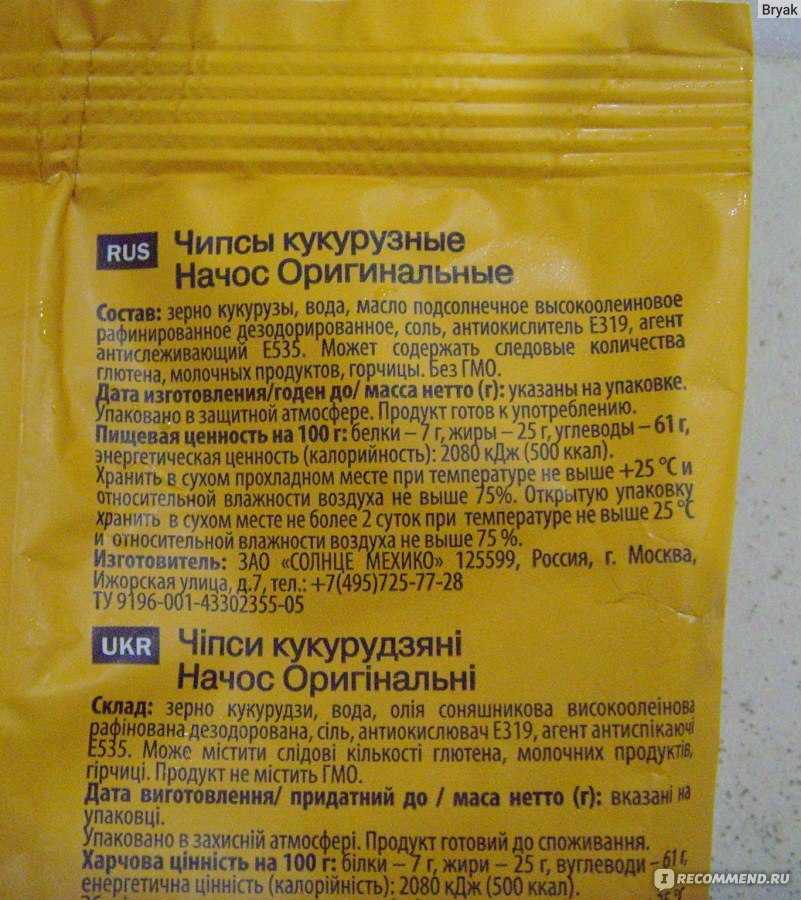 минералов Соотношение нутриентов в таблицах и на диаграммах