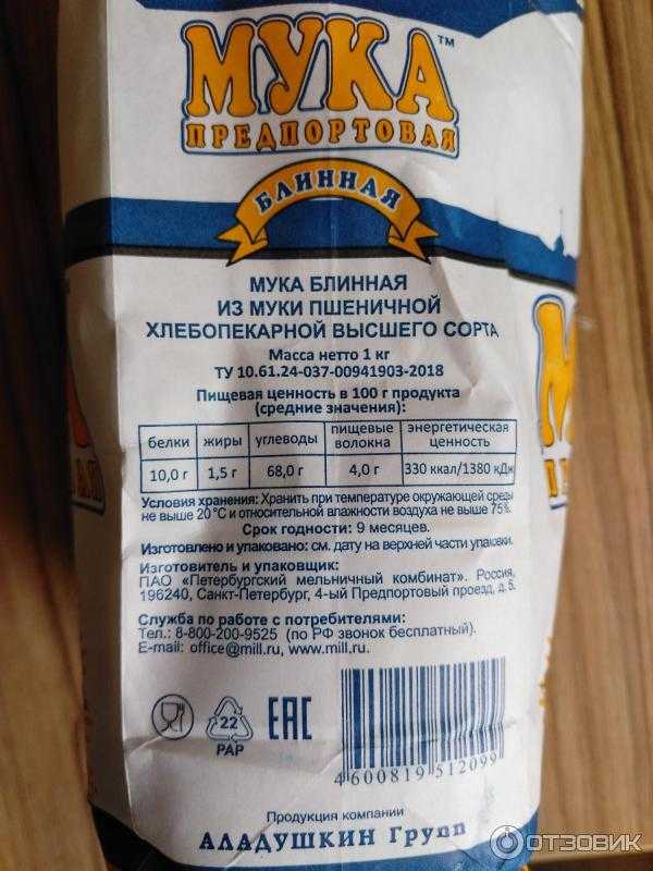 Какая мука самая низкокалорийная и полезная для похудения: виды, калорийность и бжу на 100 грамм