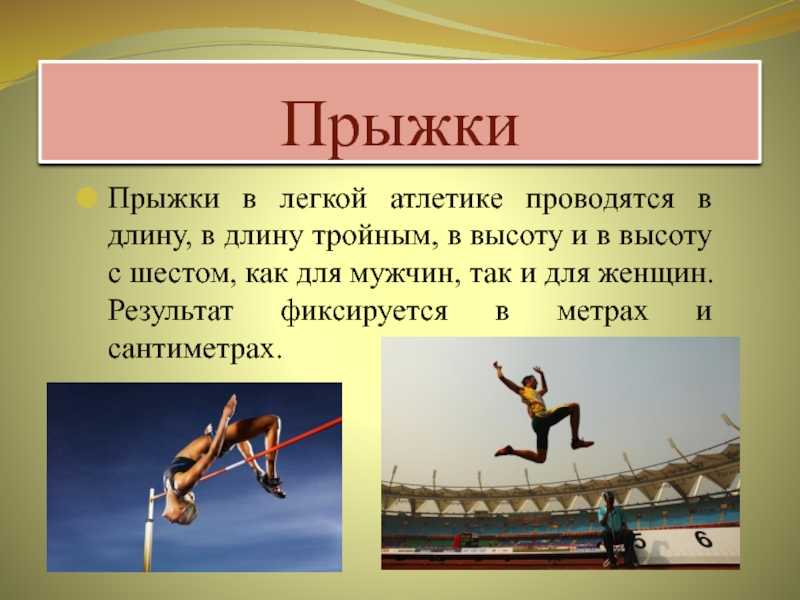 Нормативы по легкой атлетике