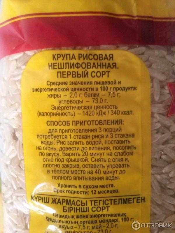 Калорийность белого и бурого вареного риса на 100 г