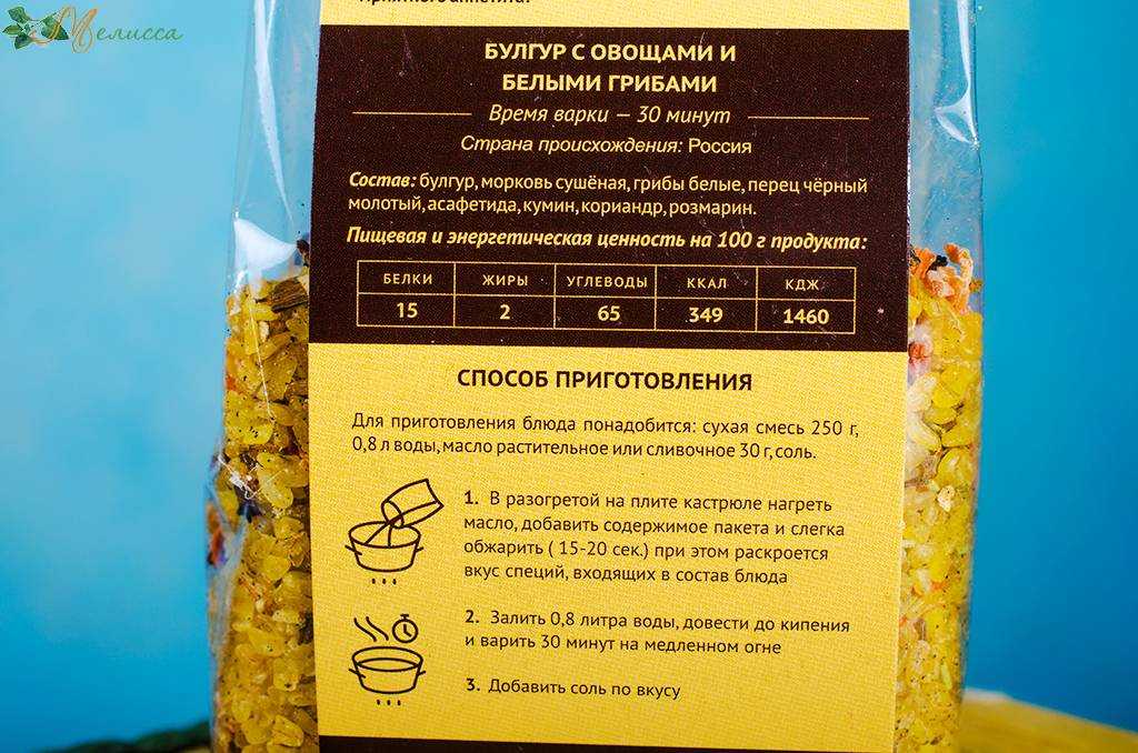 Можно ли есть булгур при сахарном диабете