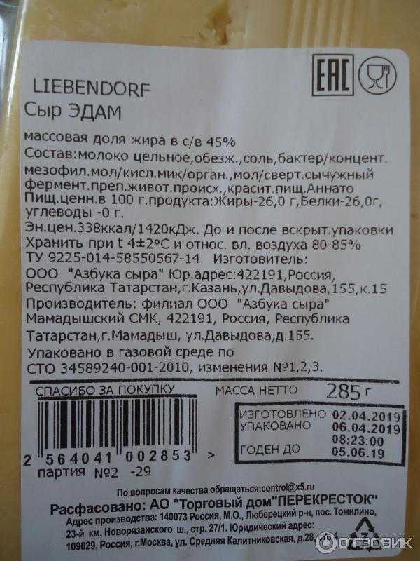 Cыр моцарелла: калорийность, состав, польза и вред, бжу на 100 грамм продукта