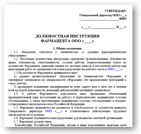 Маркировка посуды в детском саду по санпин - утилизация и переработка отходов производства