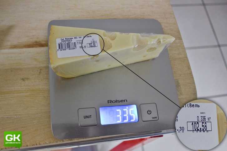 200 граммов в рублях. 100 Грамм на весах. Кусок торта на весах. 100 Гр сыра. Сыр 100 грамм на весах.