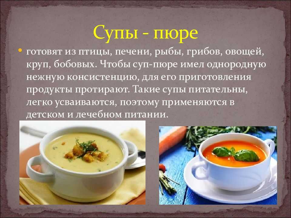 Презентация рецепты блюд