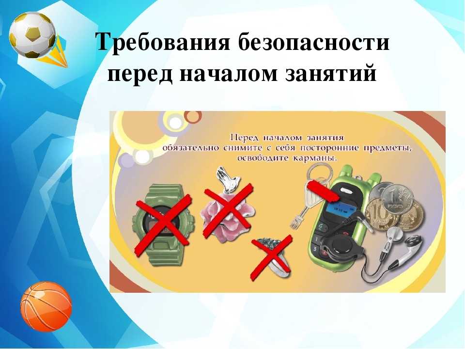 Проекты по физической культуре в школе для учащихся