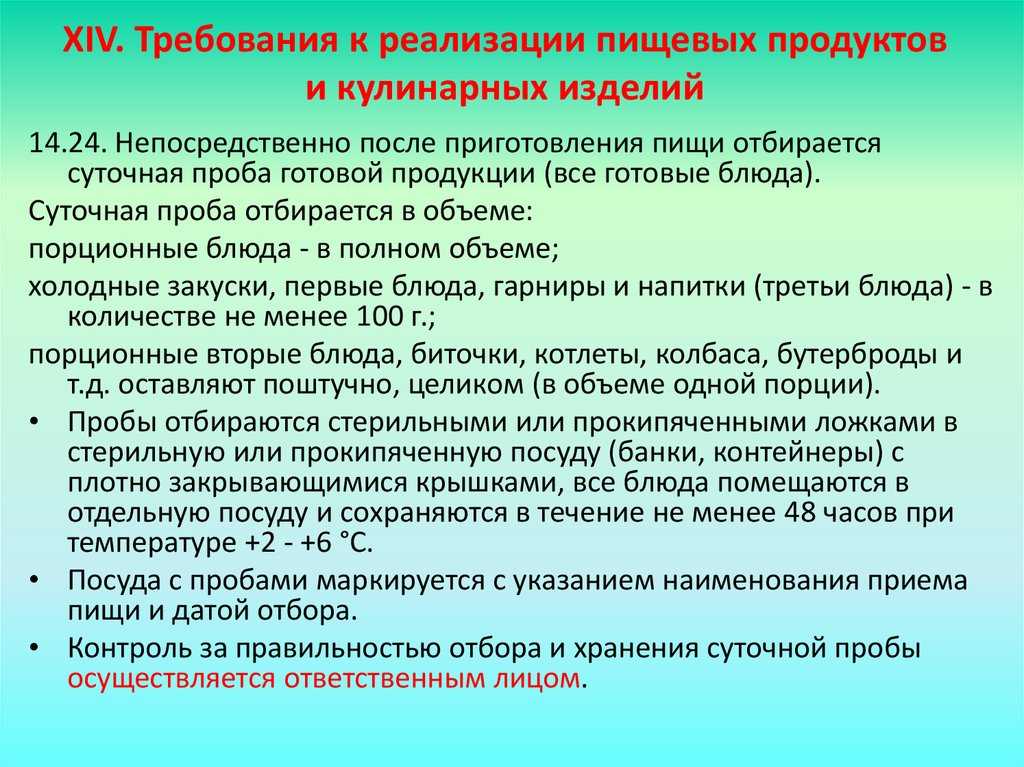 7.3. подача закусок, блюд и напитков