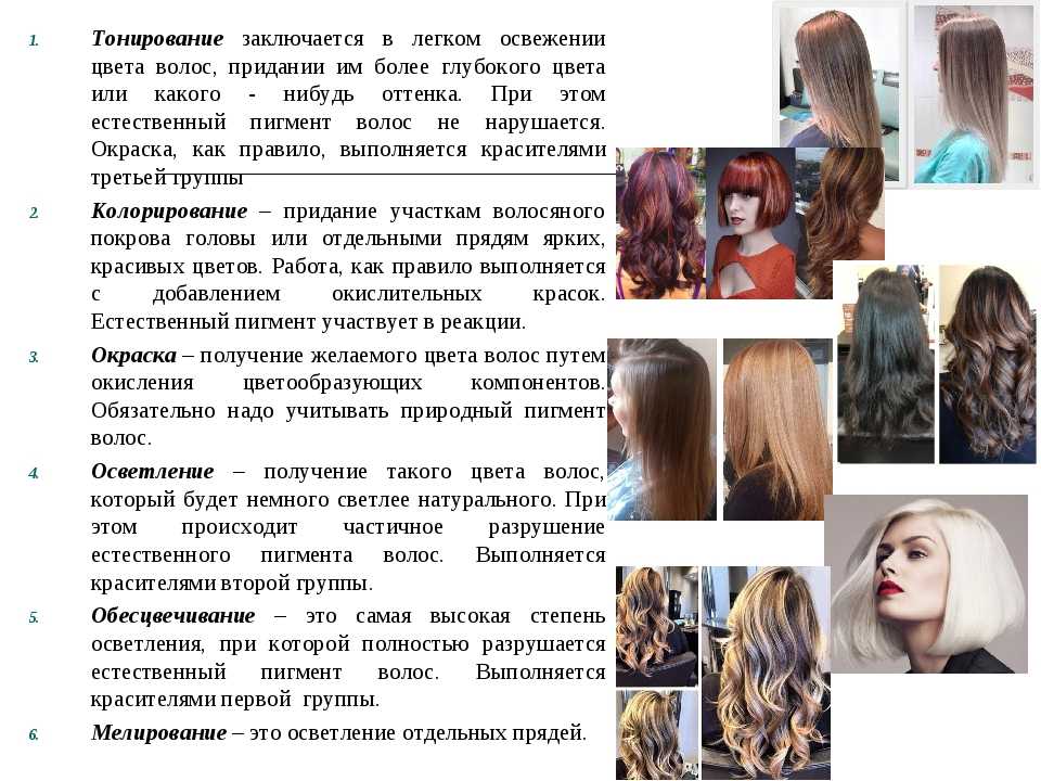 Технологическая карта окрашивания тон в тон