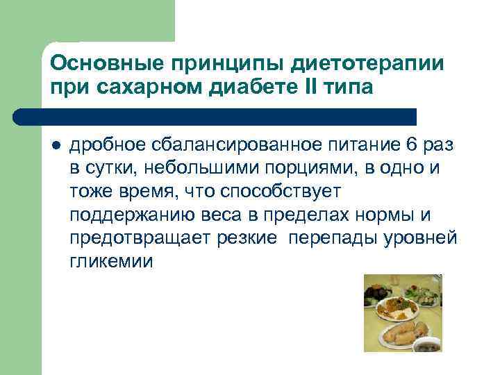 Насколько полезна фруктоза?