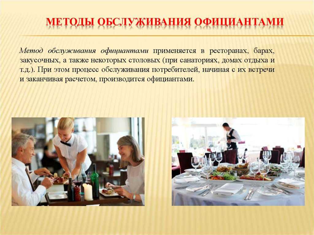 Презентация профессиональная этика повара
