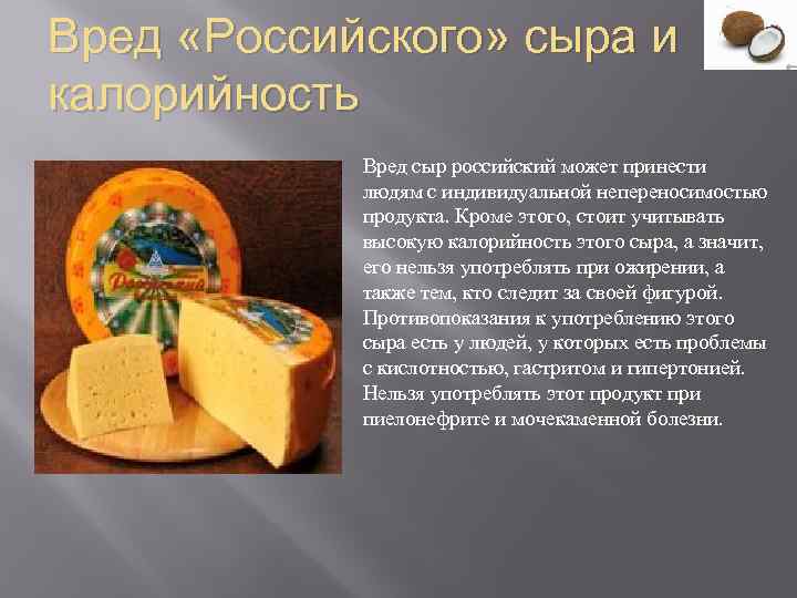 Калорийность сыр пармезан (100 г, 1 г...)