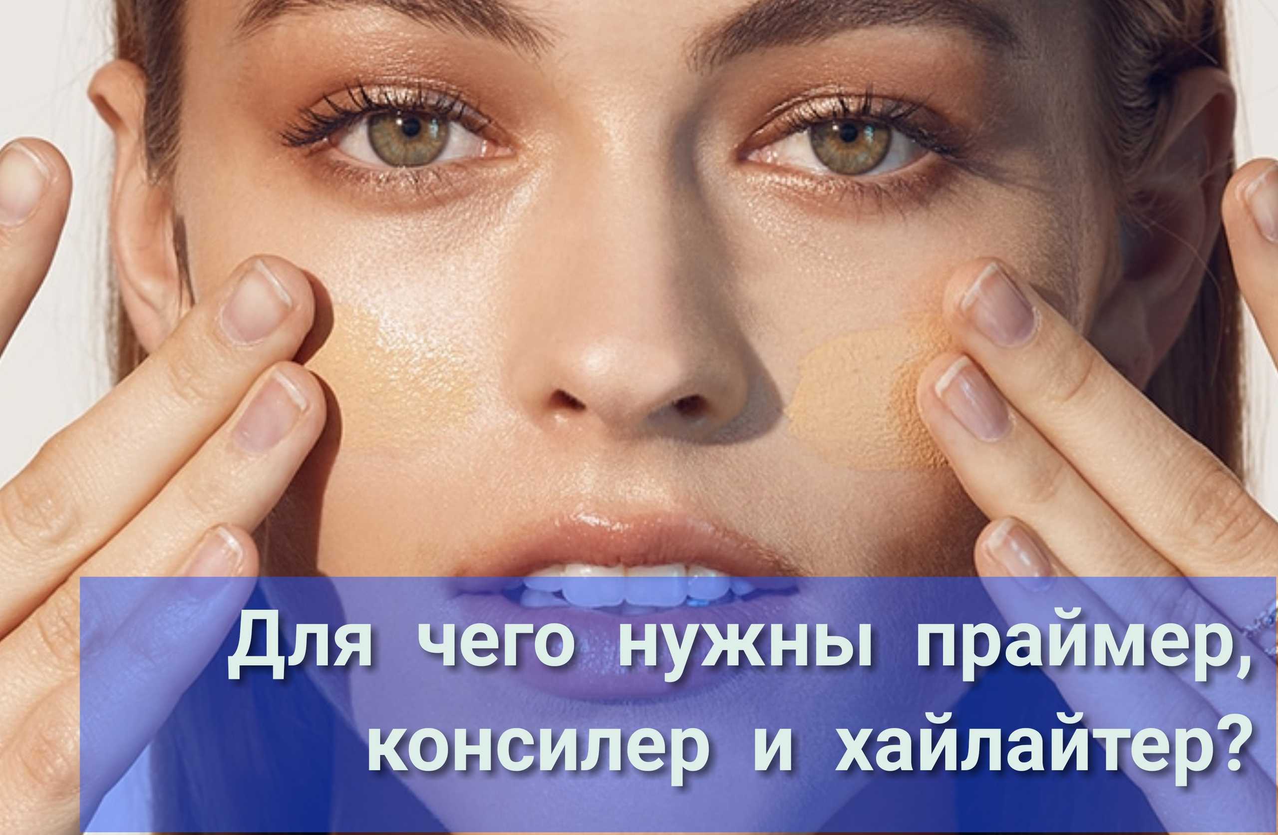 Английские термины в косметике. что такое финиш, хайлайтер, шиммер ... и т.д. - статья на girlsarea
