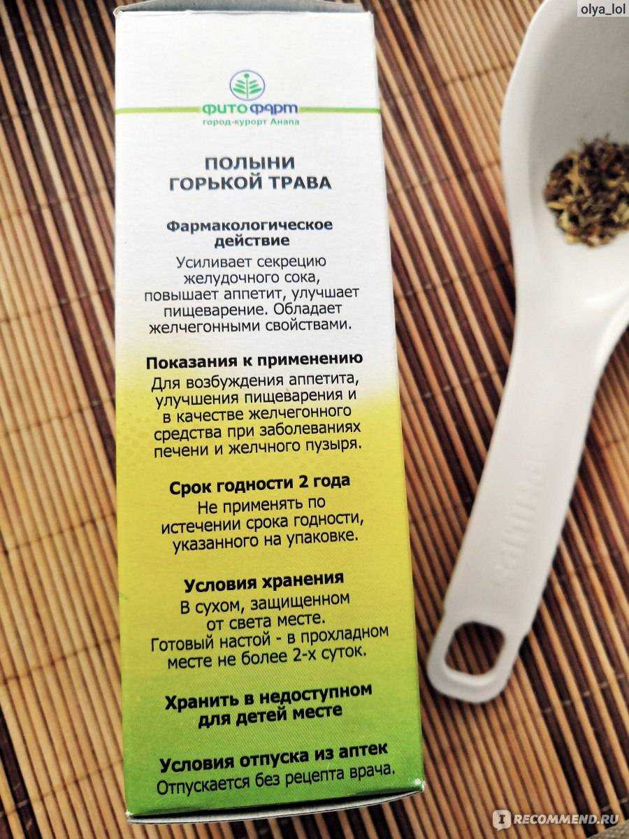 Как принимать полынь, чтобы избавить от паразитов: схема, рецепты и полезные свойства