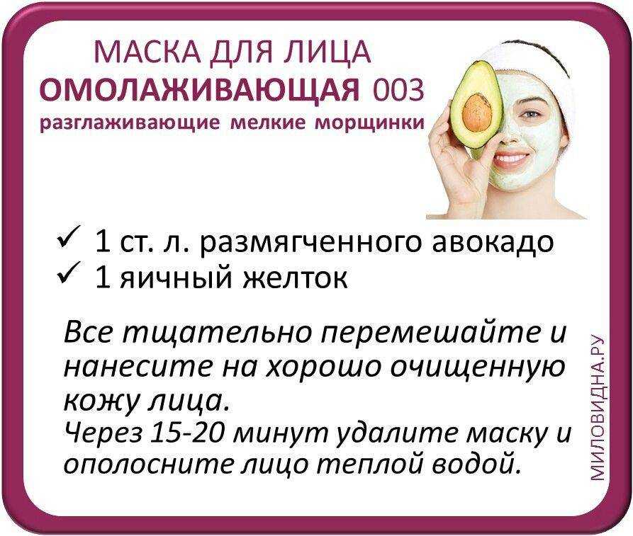 Рецепты масок для лица и волос в домашних условиях