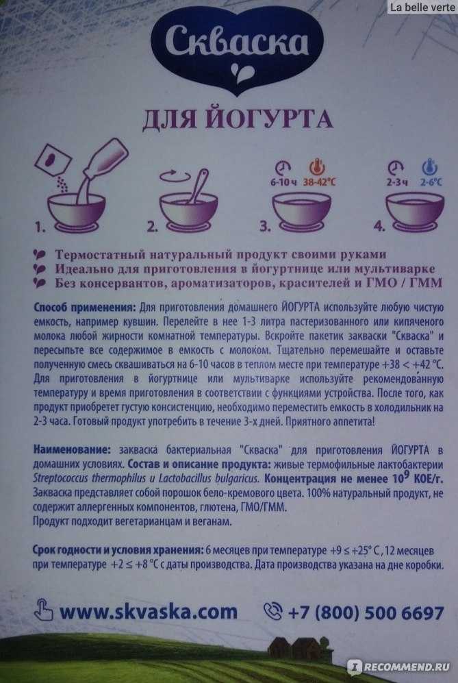 Йогурт домашний: состав, калорийность, польза, рецепты