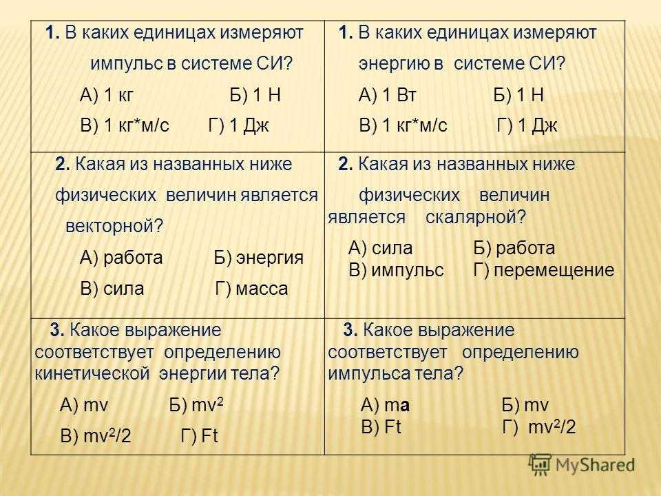 В каких единицах измеряется частота регенерации изображения