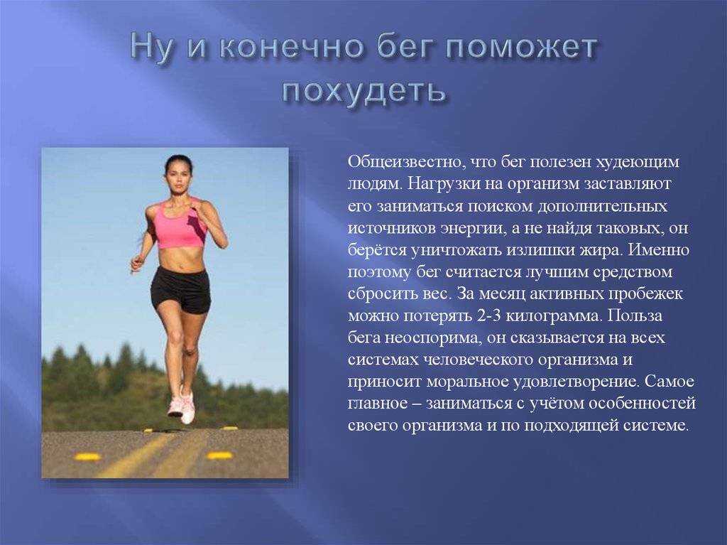 Как начать бегать трусцой (с иллюстрациями) - wikihow