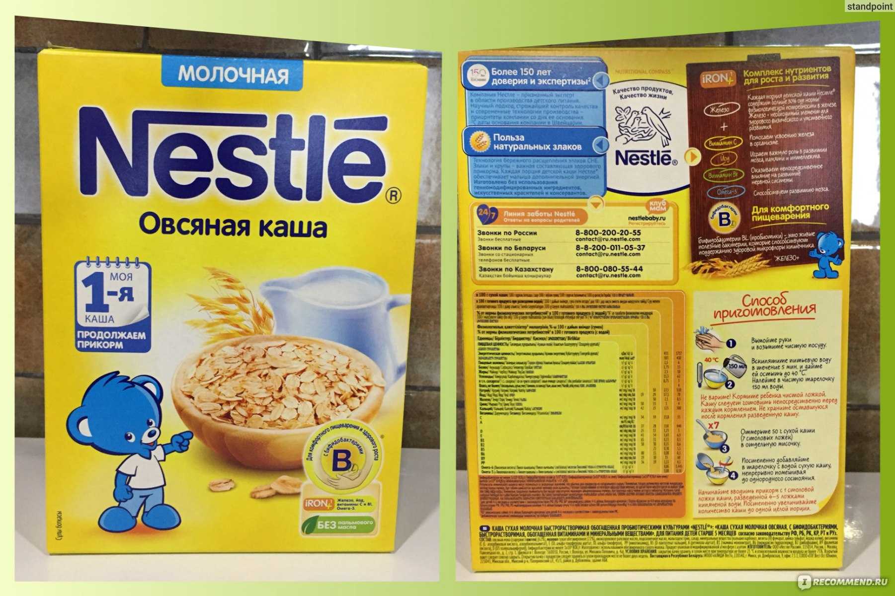 Прикорм ребенка гречневая каша. Каша Nestle безмолочная овсяная. Детская каша Нестле овсяная безмолочная. Nestle детская каша овсяная безмолочная. Нестле безмолочная каша овсянка.