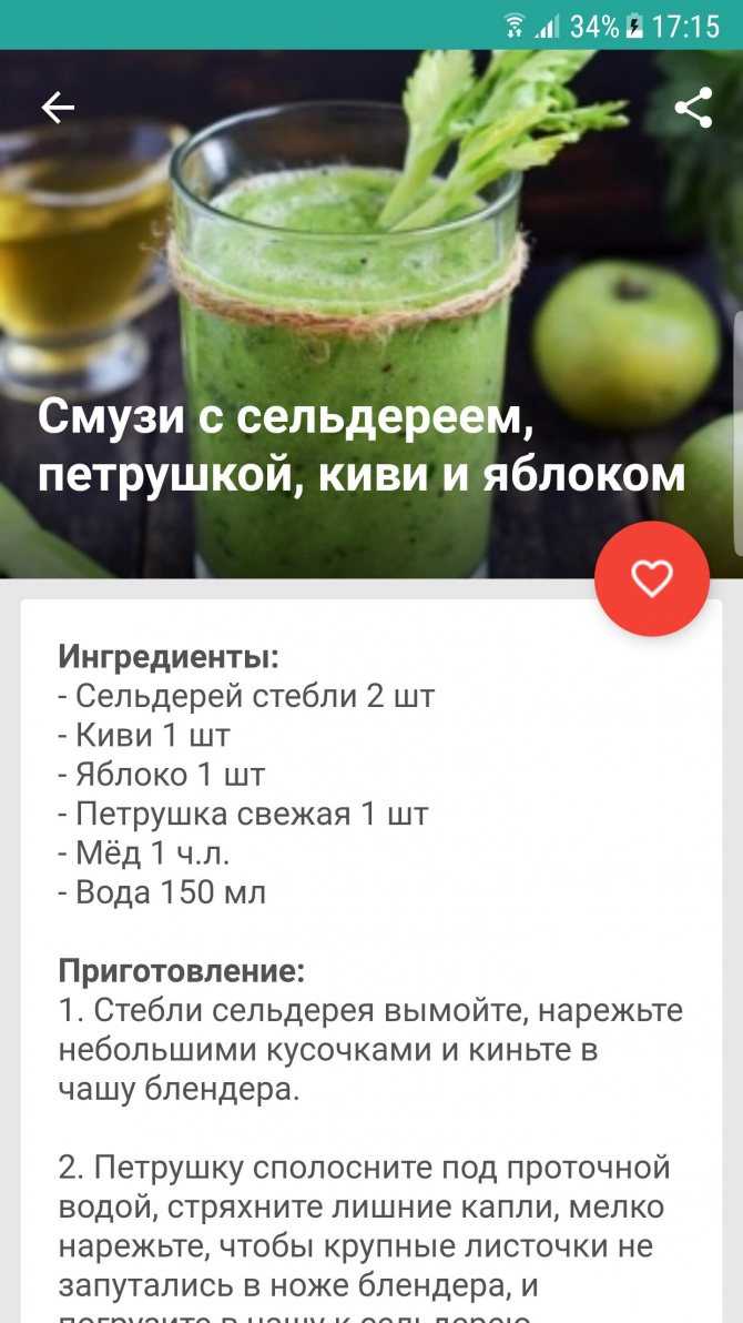 Очищение на смузи схема