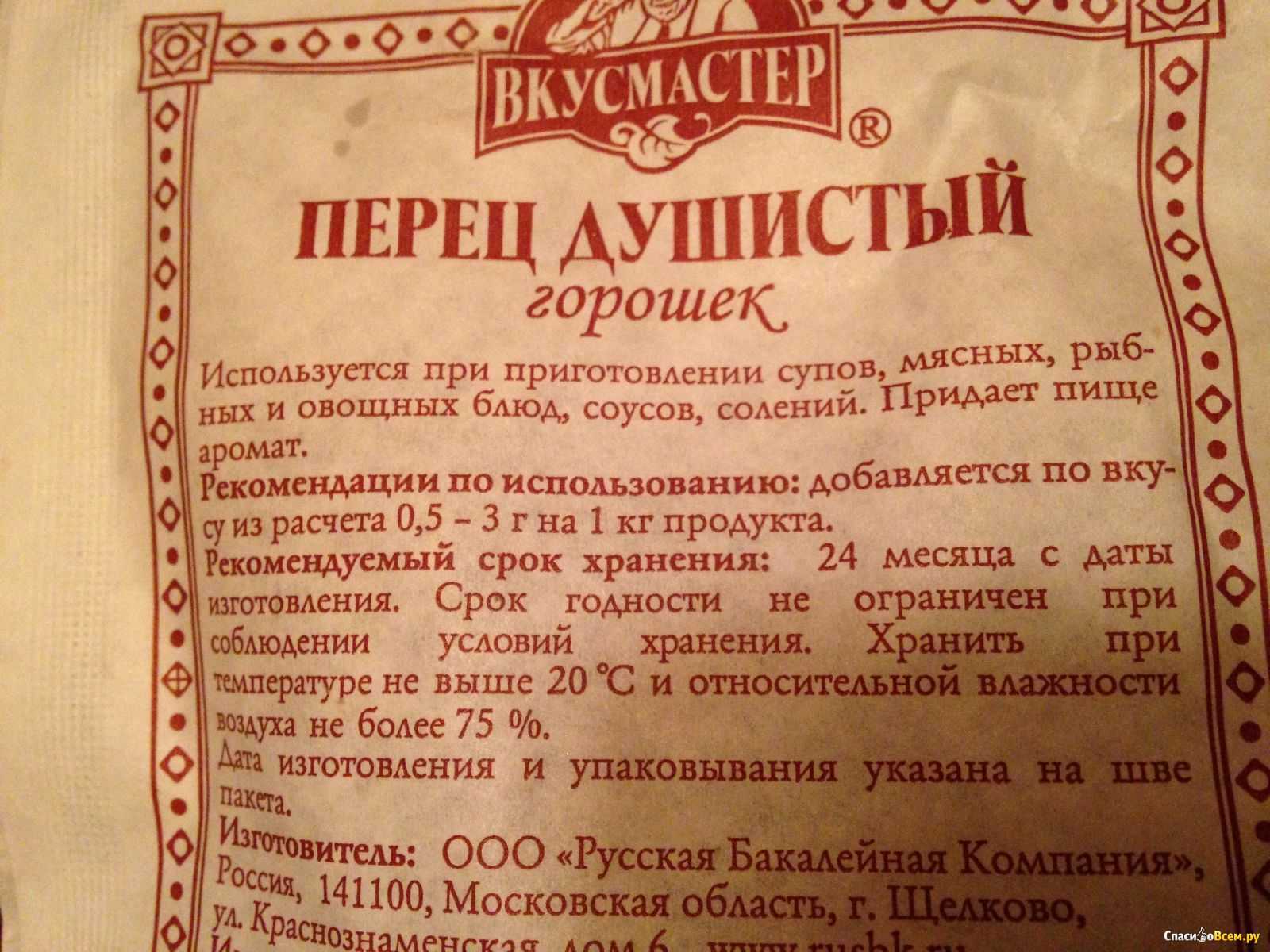 Груша – химический состав, польза и вред для организма