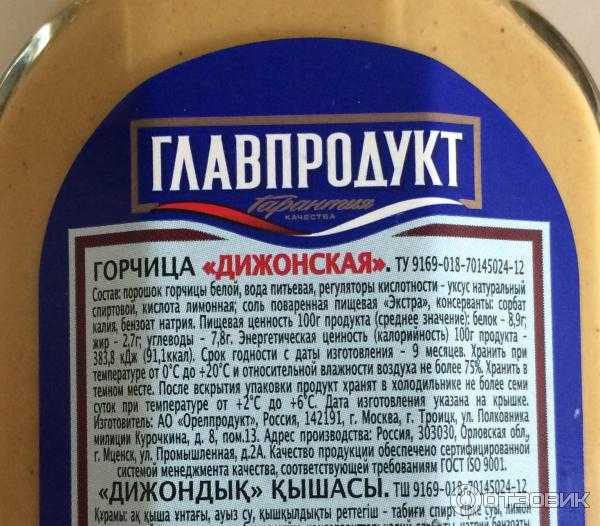 Блог от иоаннысемена горчицы – польза и вред для организма, как принимать
семена горчицы – польза и вред для организма, как принимать