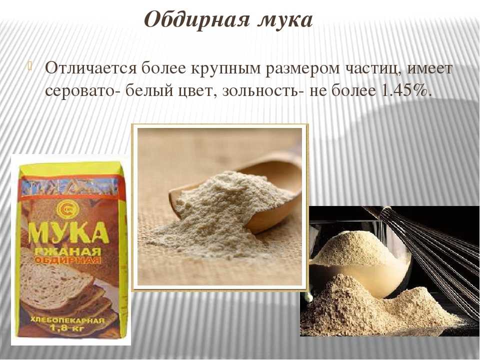 Сколько калорий в хлебе, калорийность на 100 грамм в черном и белом