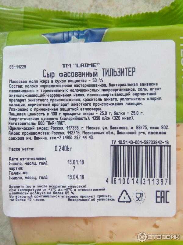 Cыр моцарелла: калорийность, состав, польза и вред, бжу на 100 грамм продукта