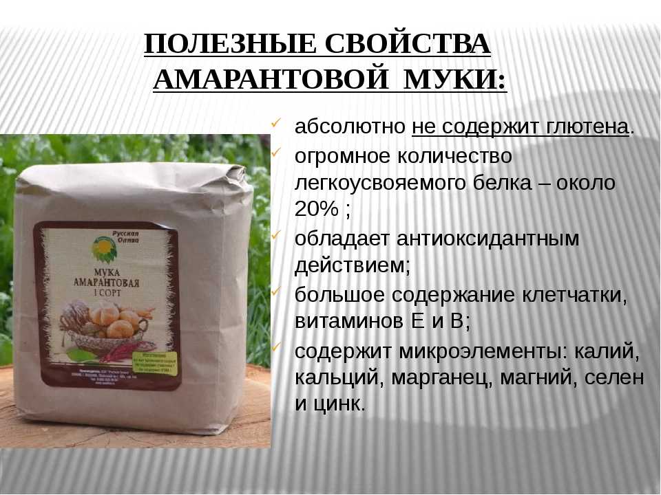 Какая мука самая низкокалорийная и полезная для похудения: виды, калорийность и бжу на 100 грамм