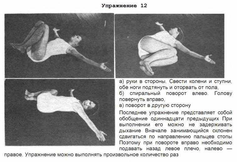 Комплекс упражнений «крокодил» для спины и позвоночника доктора