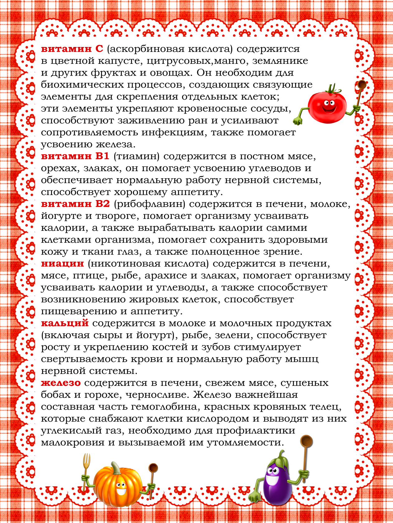Правильное питание для детей - как научить ребенка правильно питаться - agulife.ru