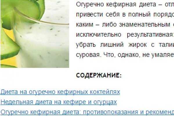 Огуречная диета для похудения на 10 кг за неделю: меню и отзывы