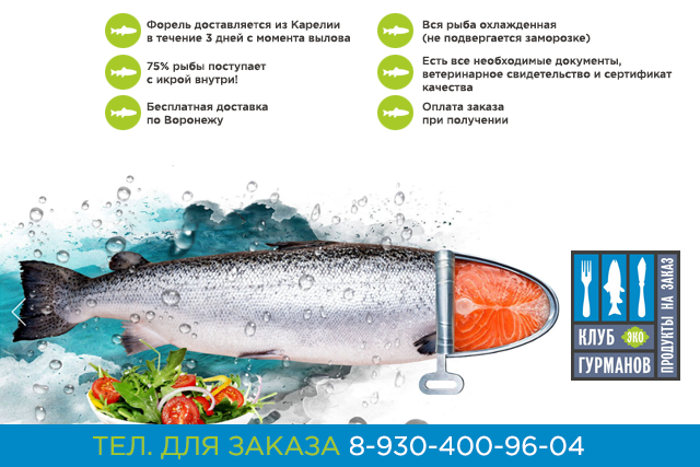 Форель польза и вред🐟, 16 полезных свойств икры для организма
