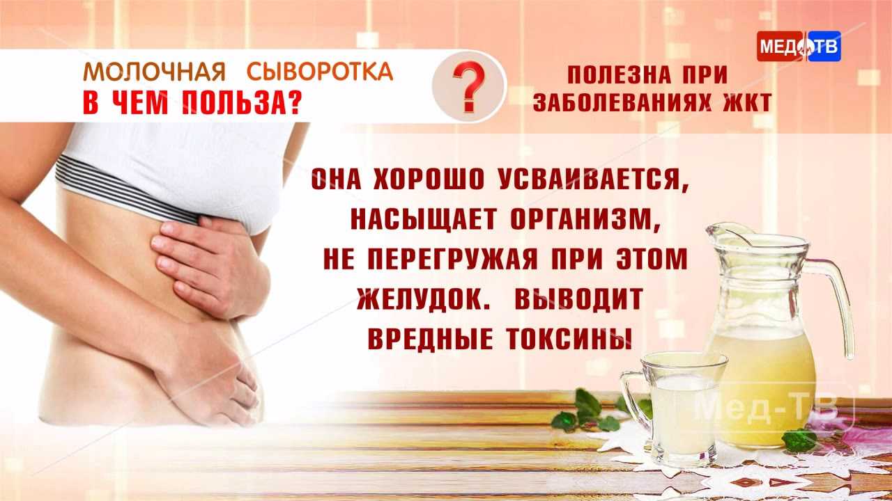 Пить сыворотку отзывы