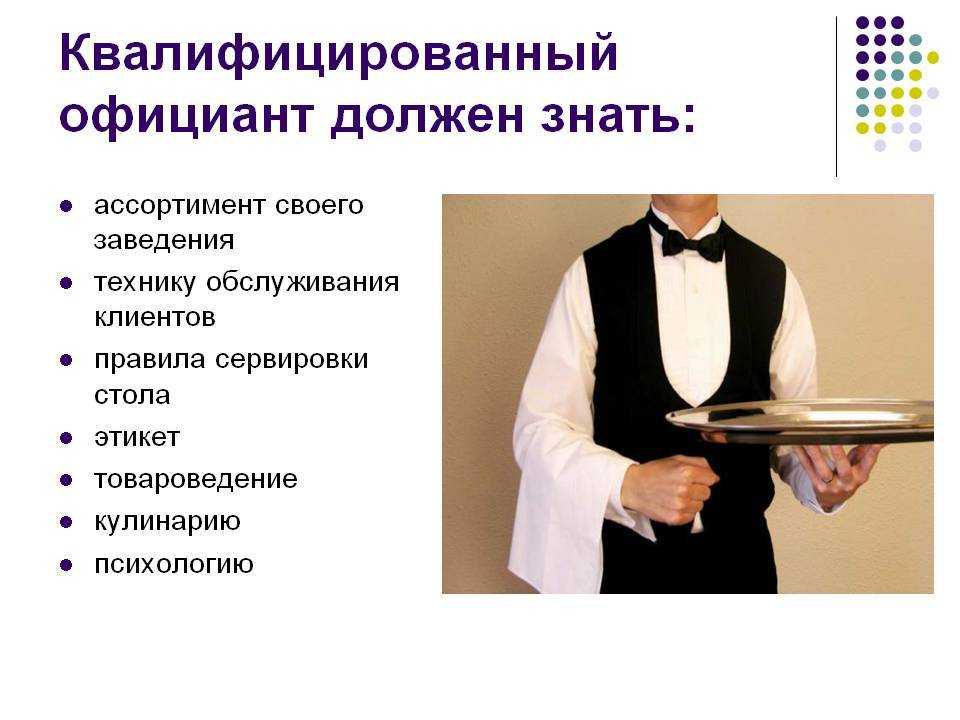 Особенности качественной одежды для барменов и официантов
