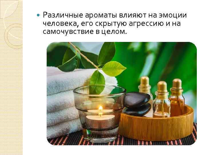 Эфирные масла и их полезные свойства для вашего здоровья