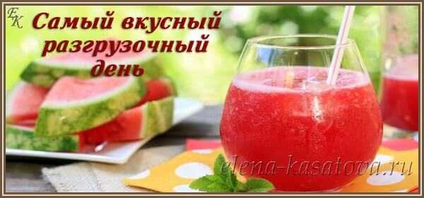 Арбуз для похудения: калорийность, польза и вред, можно ли его есть худеющим вечером (на ночь), арбузная диета, отзывы