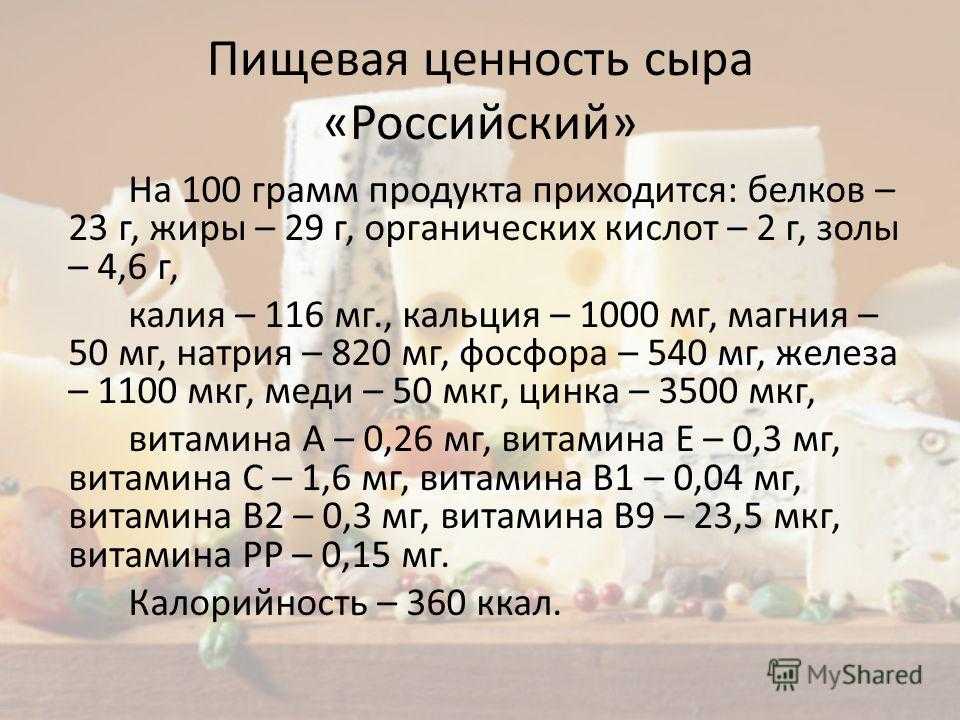 Рикотта – что это за сыр, чем он полезен и вреден для организма человека