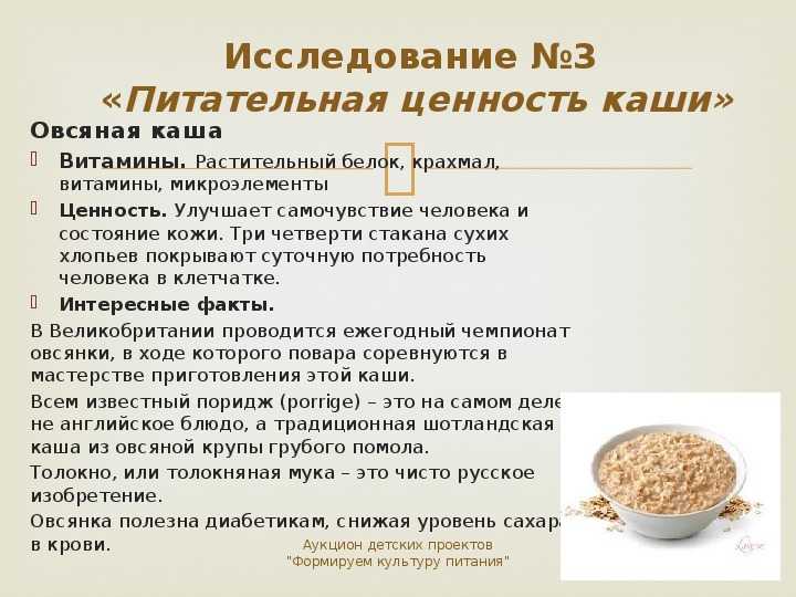 Овсяная каша: польза и вред, калорийность :: syl.ru
