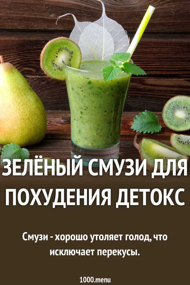 Жиросжигающие коктейли в домашних условиях