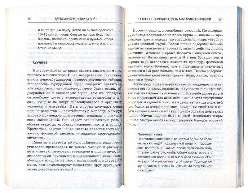 Маргарита королева: биография и рост, муж и карьера, инстаграм и фото