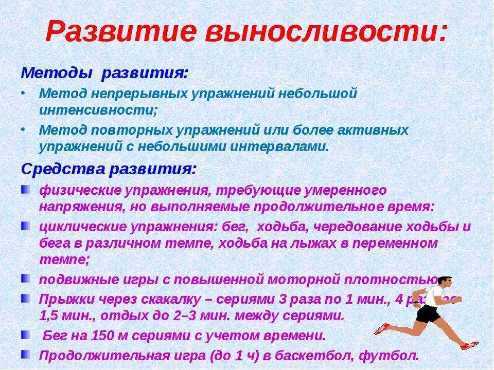 План оздоровительной тренировки для подростков