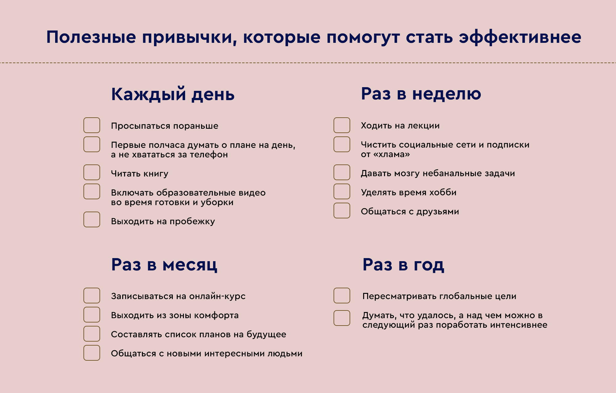 Как составить план на жизнь с чего начать