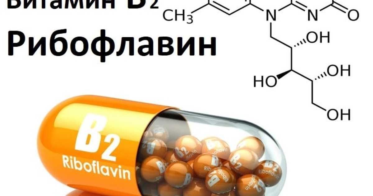Витамины