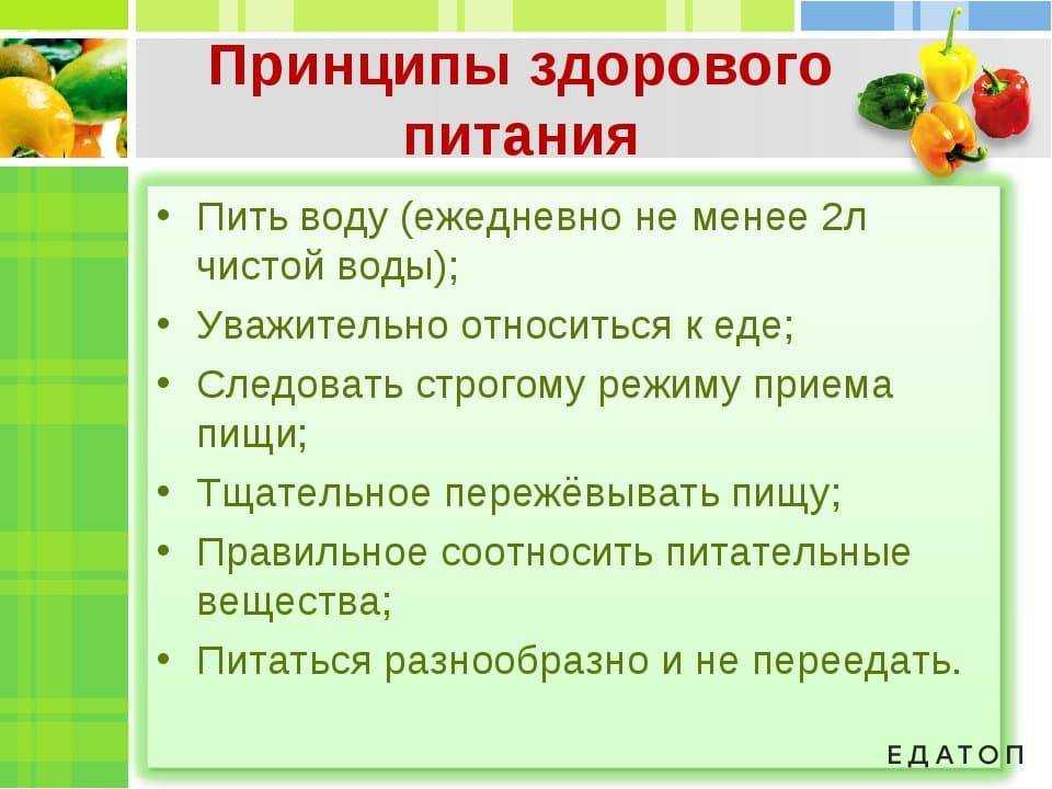 Правильное питание во время беременности - советы по правильному питанию - agulife.ru