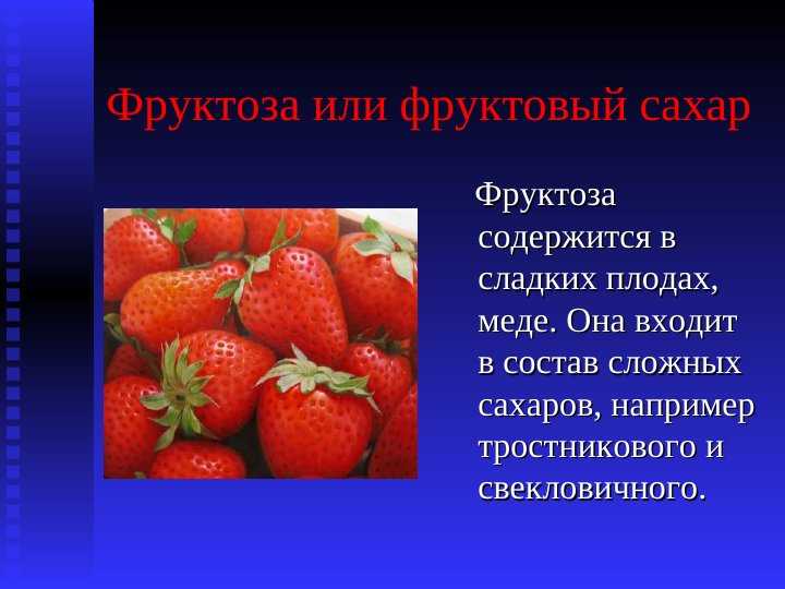 Калорийность фруктов, бжу фруктов на 100 грамм продукта