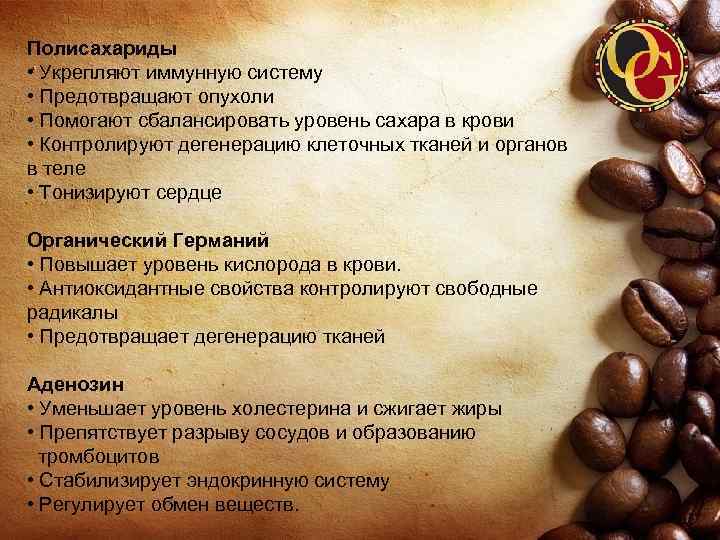 Можно ли пить кофе при сахарном диабете 2 типа: гликемический индекс, польза и вред